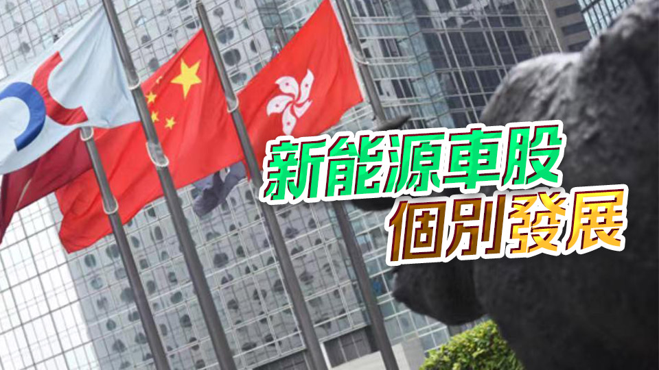 【早市盤點】港股初段反覆向下 美團績後跌4%