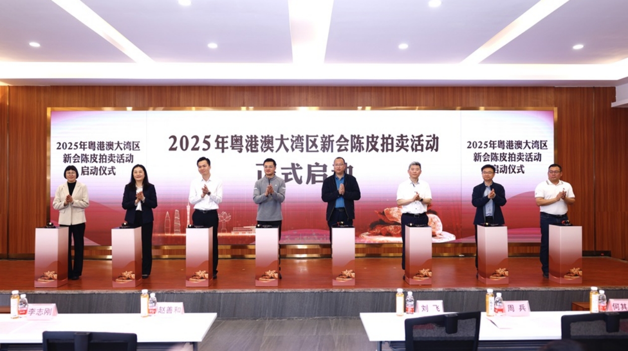 廣東新會：12款新會陳皮拍賣成交