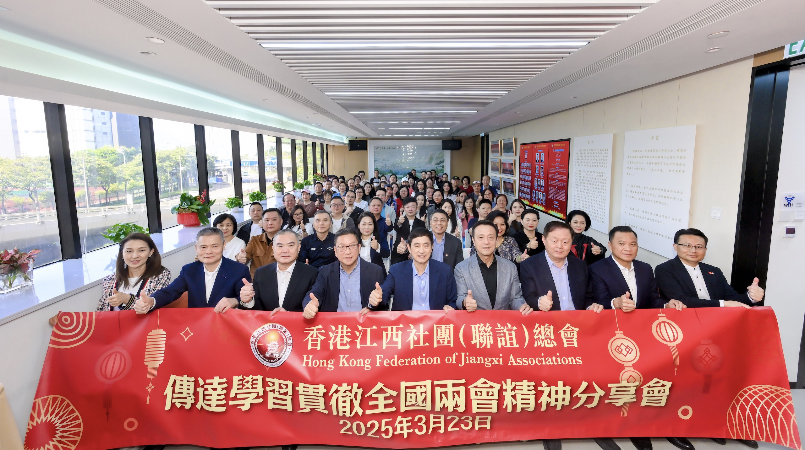 江西社團（聯誼）總會舉行全國兩會精神分享會