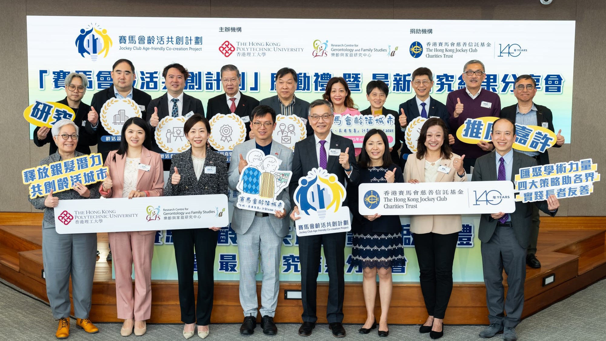 理大研究：年齡友善措施可令銀髮族消費意欲增加146%