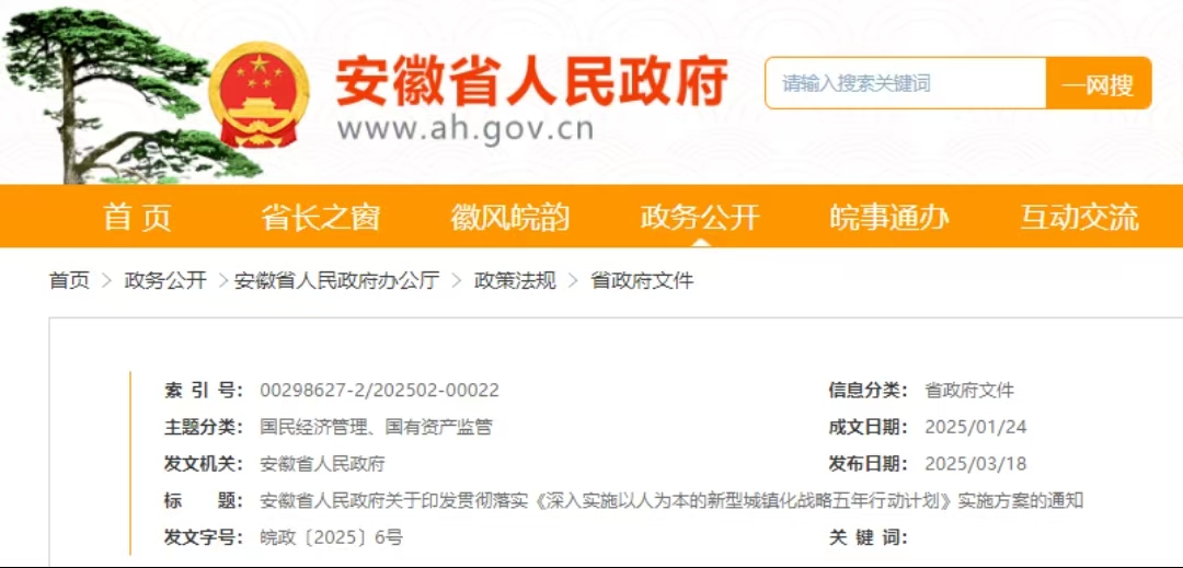 蕪馬同城化、蕪宣一體化 蘊含哪些發展新機遇？