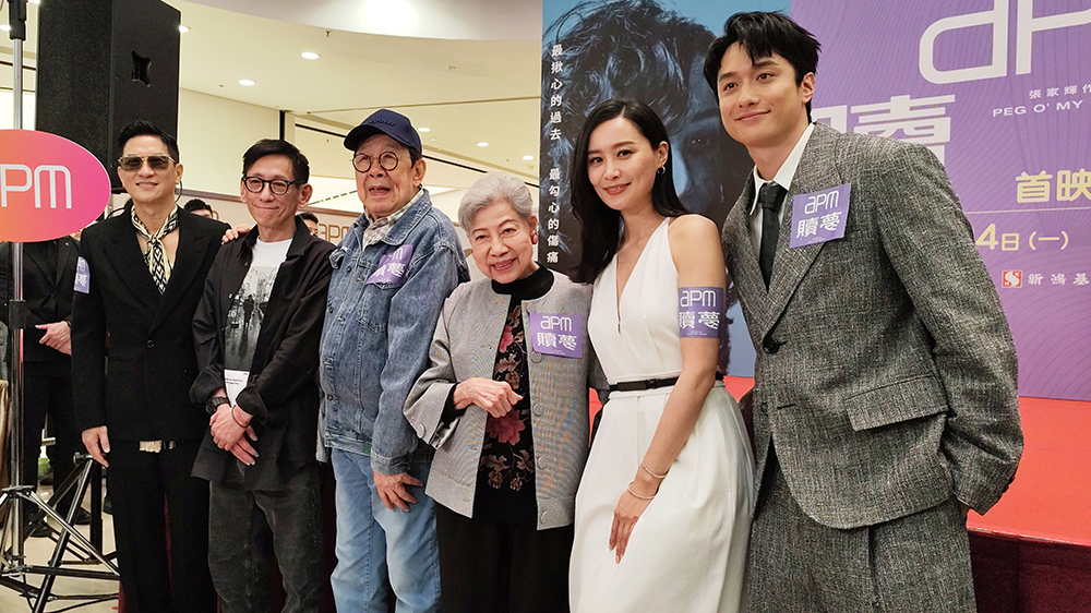 有片｜【娛樂】張家輝自導自演《贖夢》首映 胡楓羅蘭驚喜現身