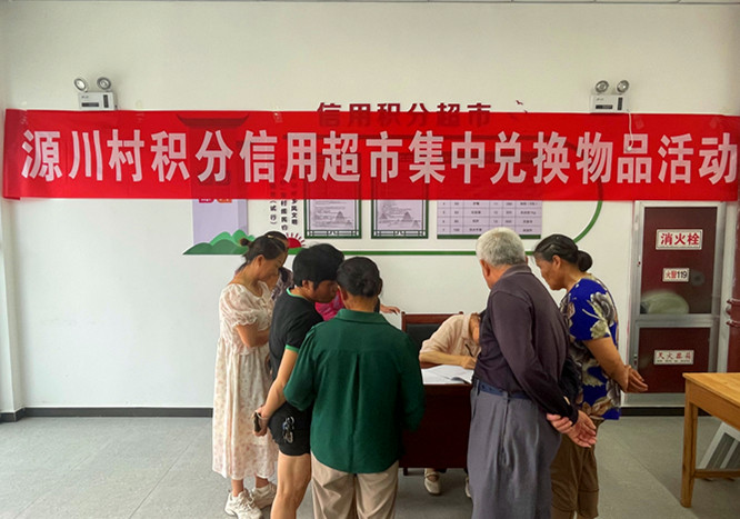 掙積分拿分紅  皖黟縣西遞鎮凝聚合力謀發展