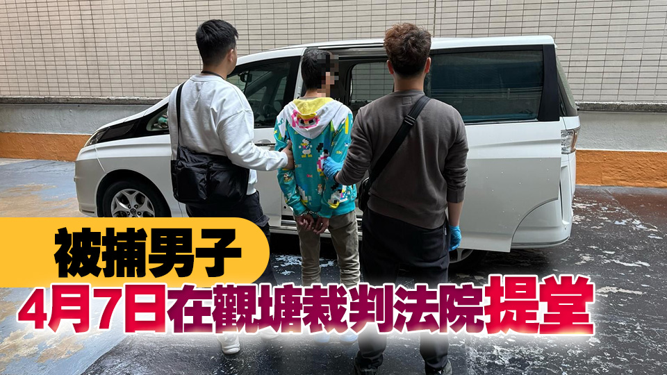 警方觀塘檢逾8000張色情光碟 拘54歲男子 