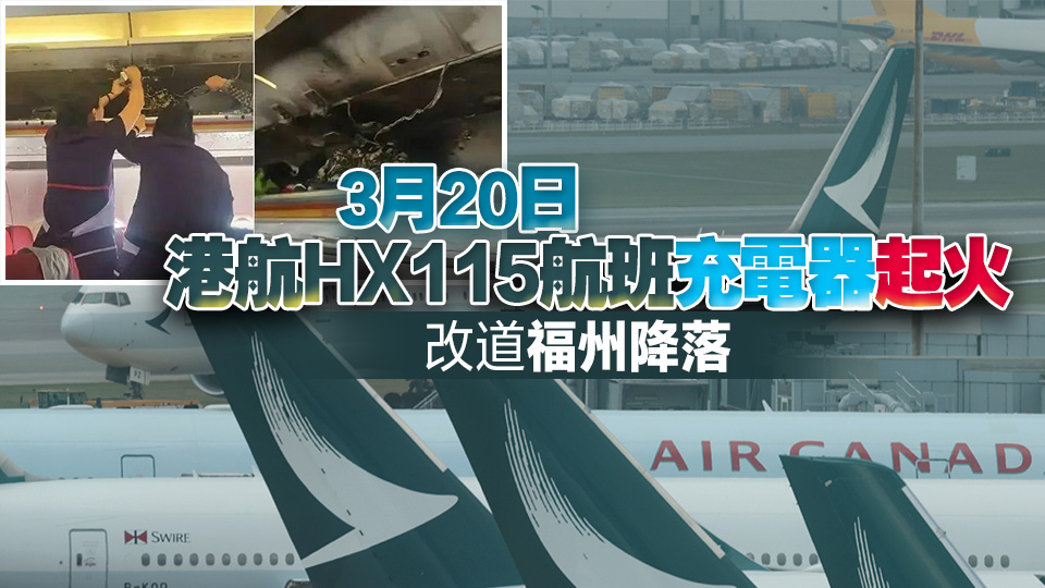 國泰：將完全遵從外置充電器更新指引 會向顧客清晰傳達要求