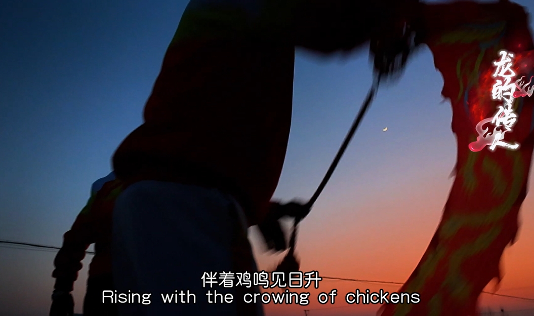 【視聽山東】「龍」的傳人