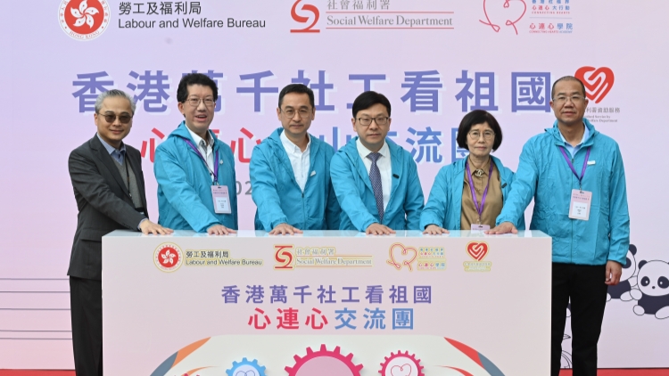 萬千社工看祖國第四團啓程赴佛山交流 孫玉菡冀年青社工親眼看看內地飛速發展