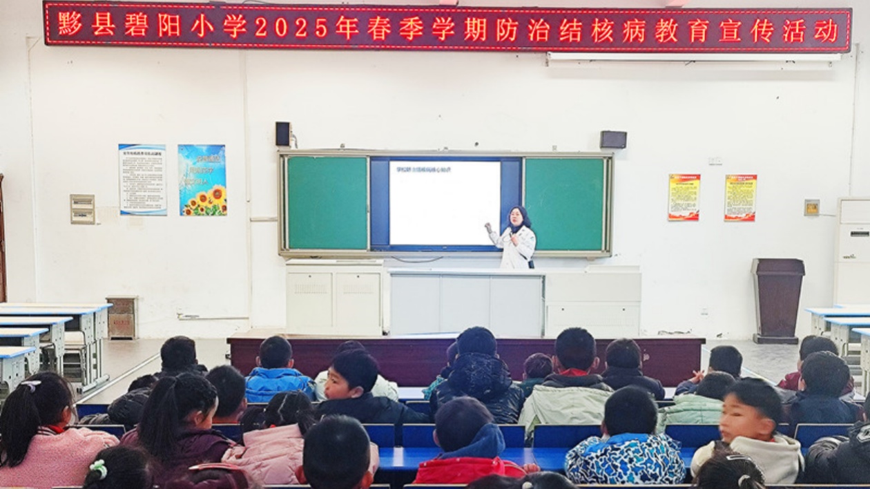 皖黟縣：共築結核病預防防線