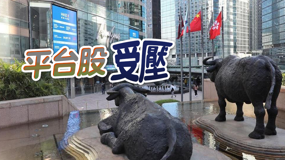 【收市盤點】港股全天跌561點 小米配股挫6%