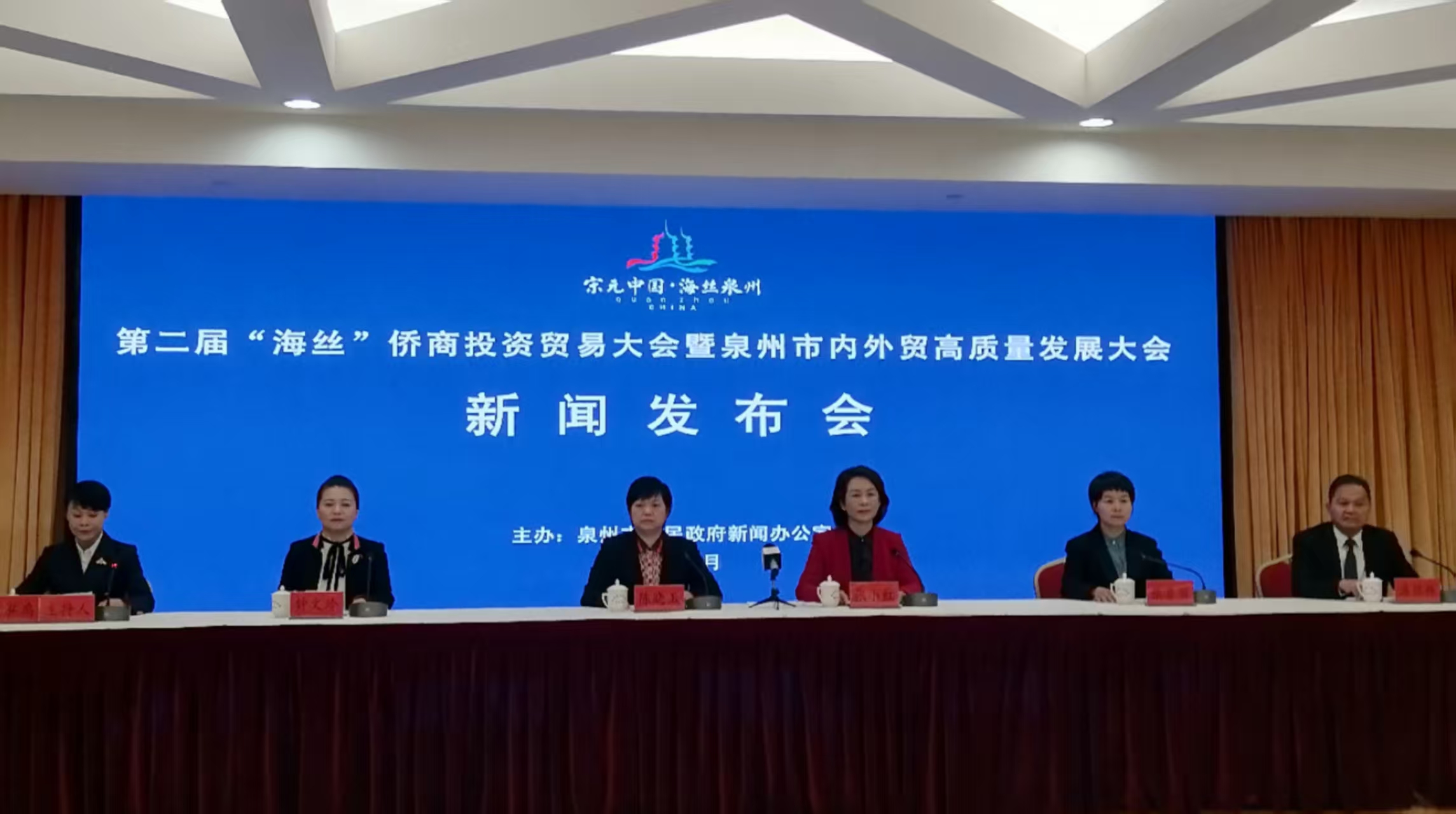 第二屆「海絲」僑商投資貿易大會暨泉州市內外貿高質量發展大會即將啟幕