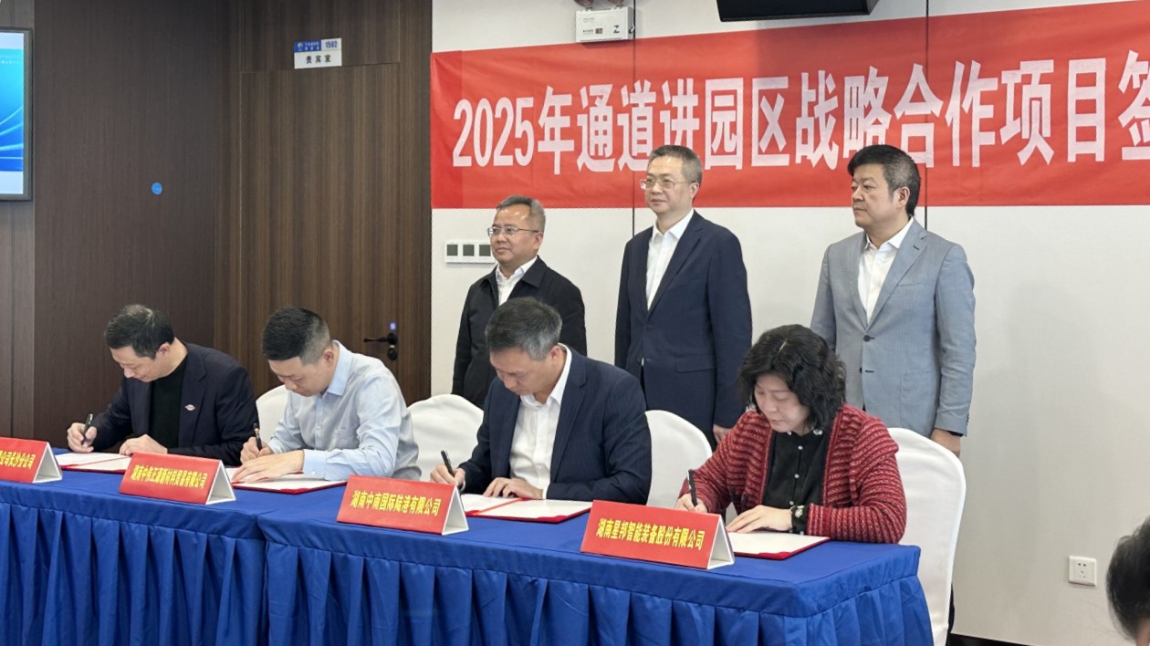 2025年長沙市「通道進園區」走進寧鄉 助力企業降本增效