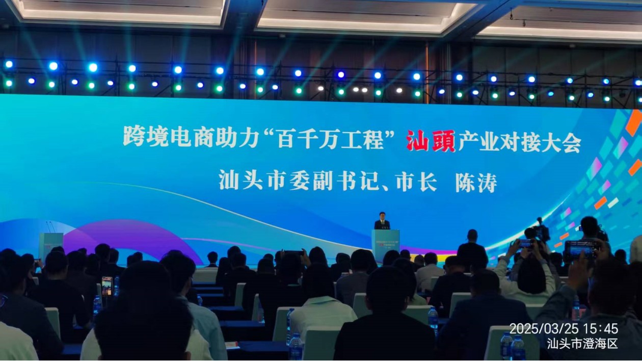 陳濤: 跨境電商規模突破百億 打造了工商並舉的現代化產業體系「汕頭樣本」