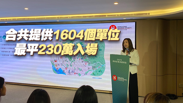 房協首個北都資助房屋項目市價七折發售 家有長者或初生嬰優先揀樓