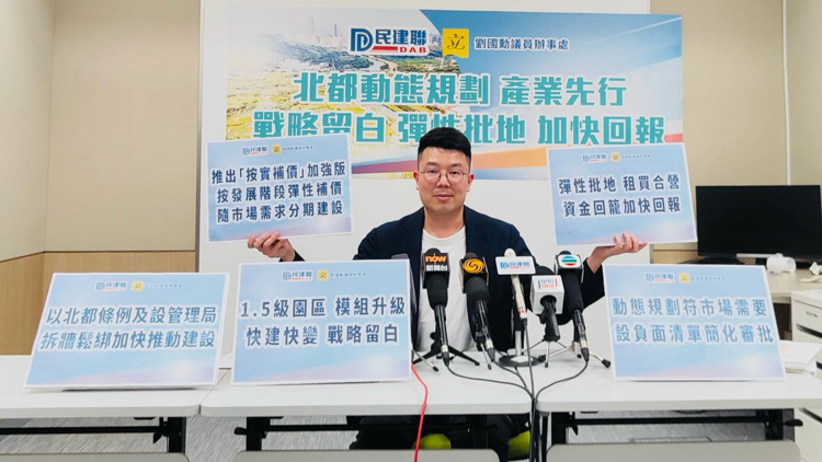 劉國勳歡迎發展局積極回應按實補價等多項措施