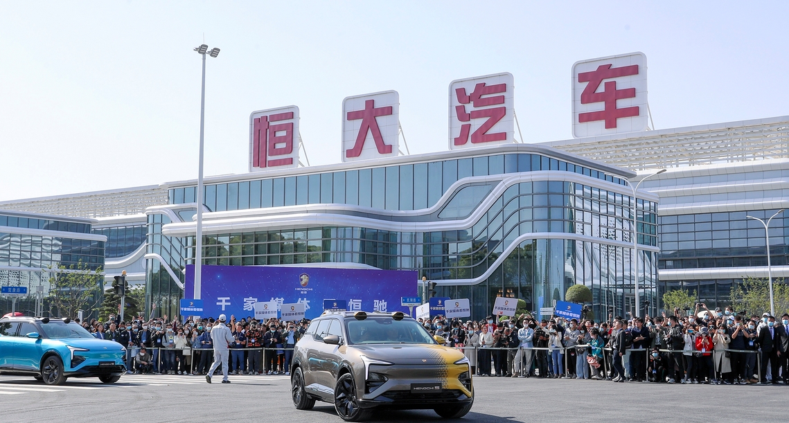 恒大汽車股票突然暴漲 廣汽集團：勿信市場傳言