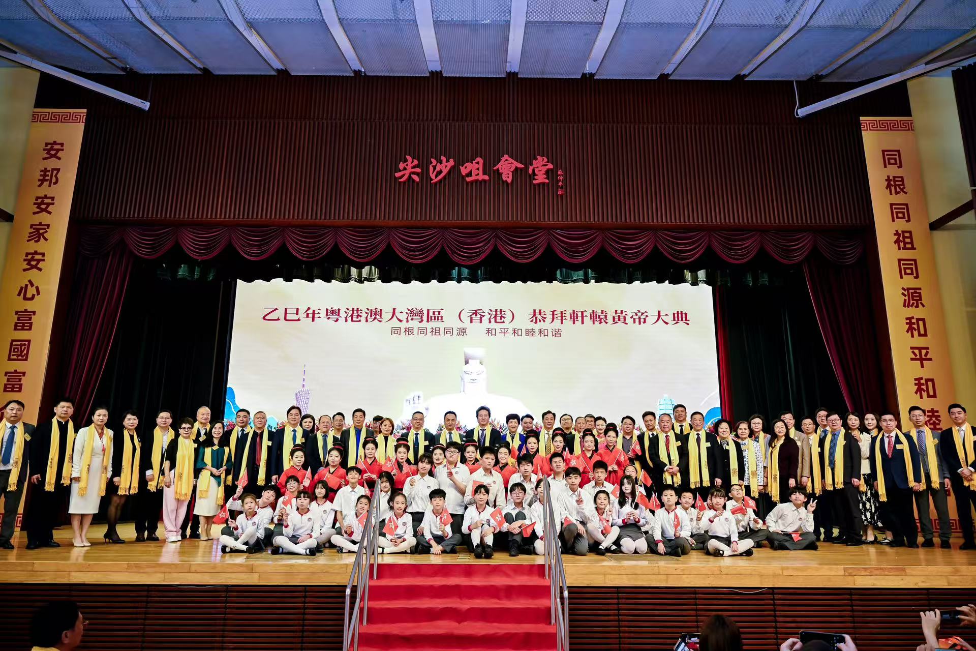 乙巳年粵港澳大灣區(香港)恭拜軒轅黃帝大典