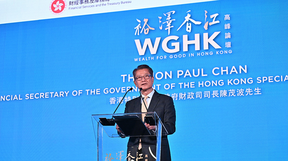 「裕澤香江」高峰論壇圓滿結束 強化香港全球家族辦公室樞紐角色