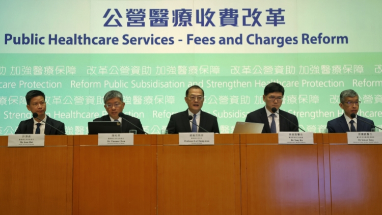 【港事講場】改革醫療收費 優化資源分配