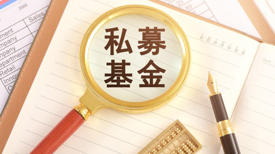 【財通AH】私募年內平均收益6%