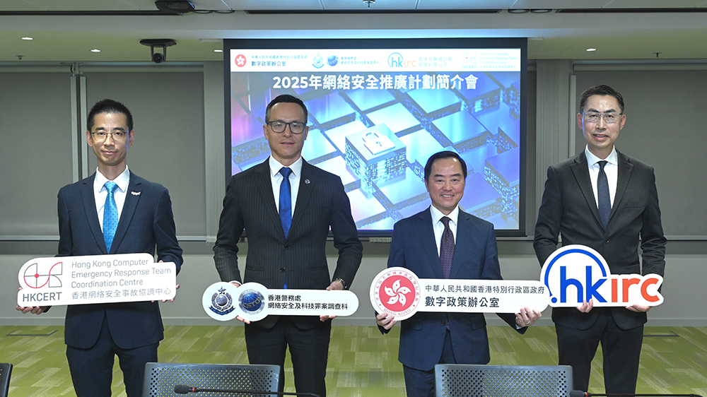 2024年錄得33903宗科技罪案 數字辦籲企業重視網絡安全