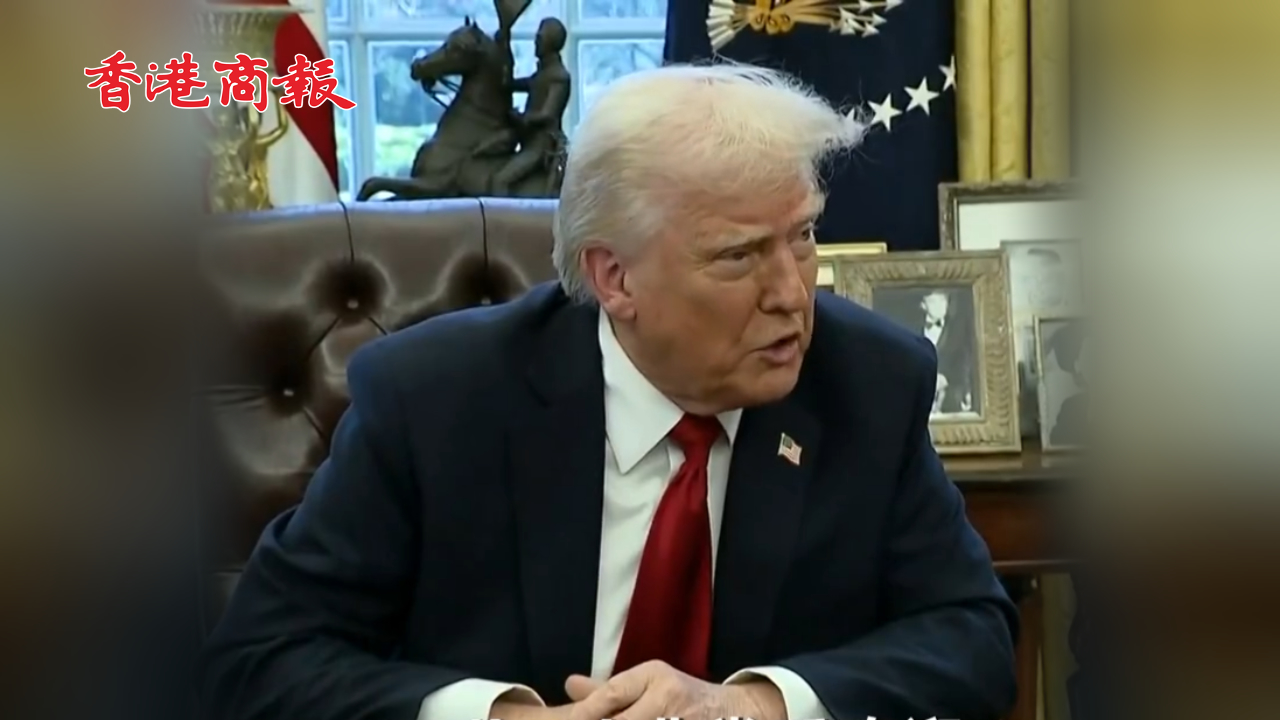 有片丨特朗普提議降低關稅換取中方同意出售TikTok