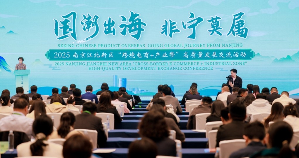 江北新區出台跨境電商專策 賦能產業高質量發展