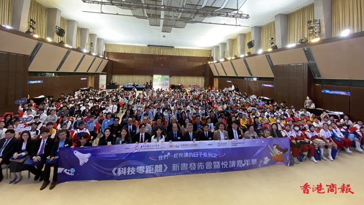 中出商會與教聯會合辦嘉年華 400師生獲贈新書《科技零距離》