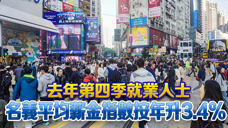 本港去年12月平均工資率按年升3.5% 逾六成公司錄得升幅
