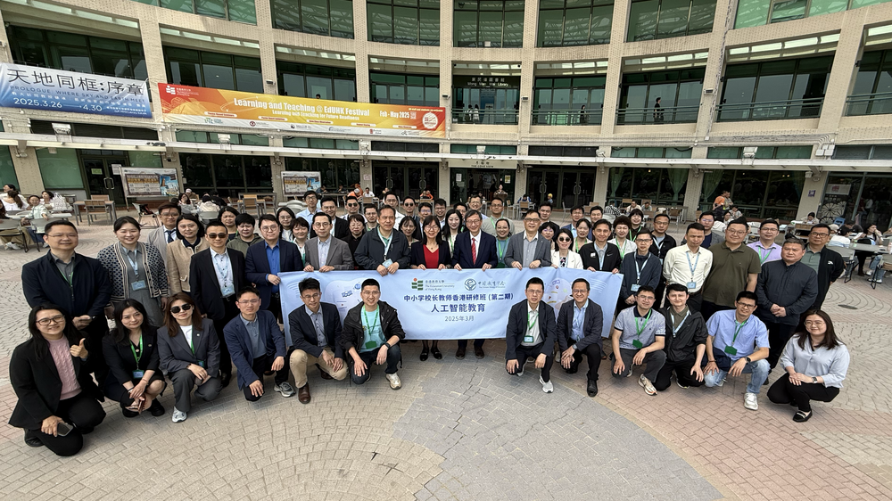 教大與中國教育學會合作 舉辦第二期「中小學校長教師香港研修班」