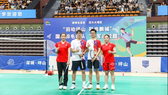 國羽天團「冠軍進校園」活動在深圳坪山舉行