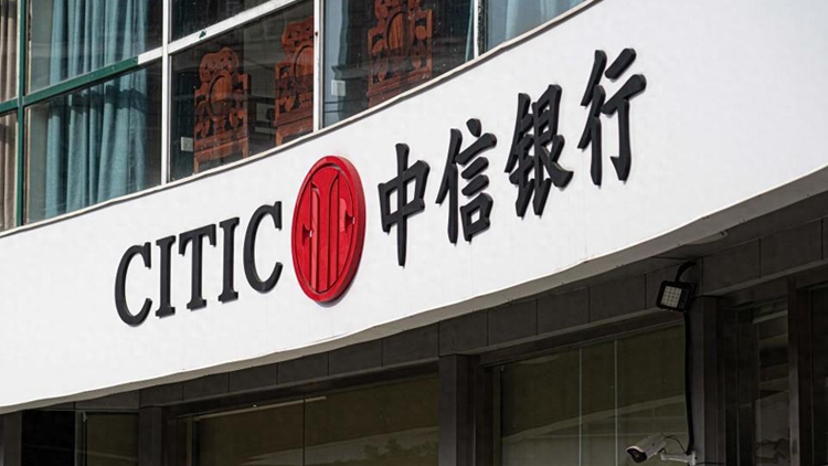 新三年規劃開局順利 中信銀行2024年營收利潤「雙增」