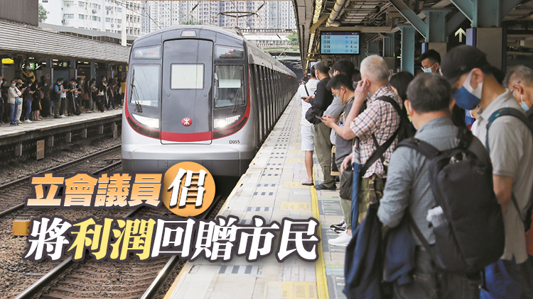 港鐵今年按機制凍結票價 延後加幅累計3.41%