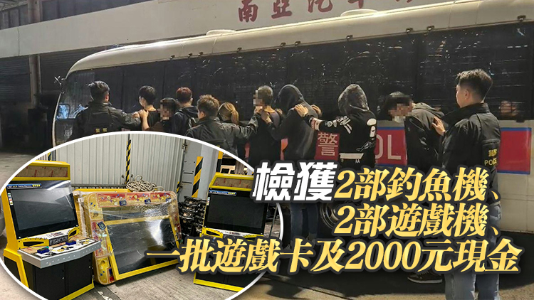警方荃灣搗破非法釣魚機賭檔 拘捕9人