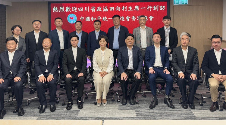 香港統促總會與四川省政協主席田向利一行交流 