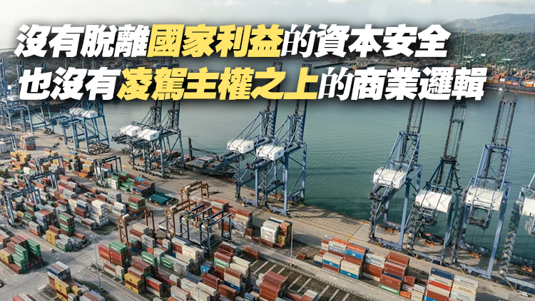 觀察者網：李嘉誠沒有放棄「賣港」，卻玩了一出緩兵之計