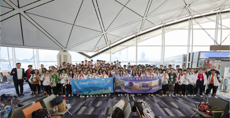 香港培僑中學中五級學生赴山東開展公民與社會發展科考察——行走齊魯大地感悟家國情懷
