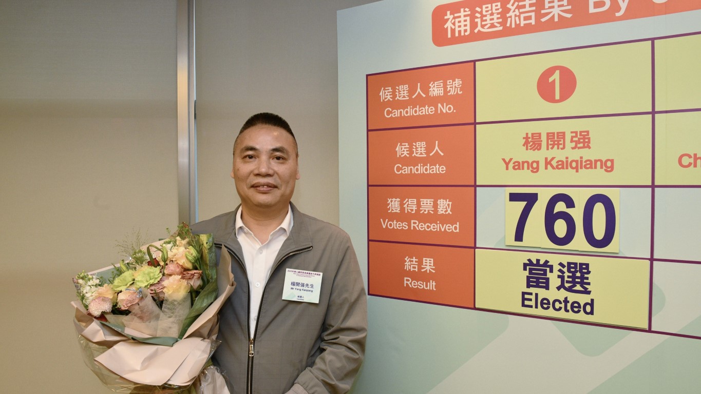 海員工會的楊開強當選勞顧會僱員代表 承諾不忘初心 維護勞工權益