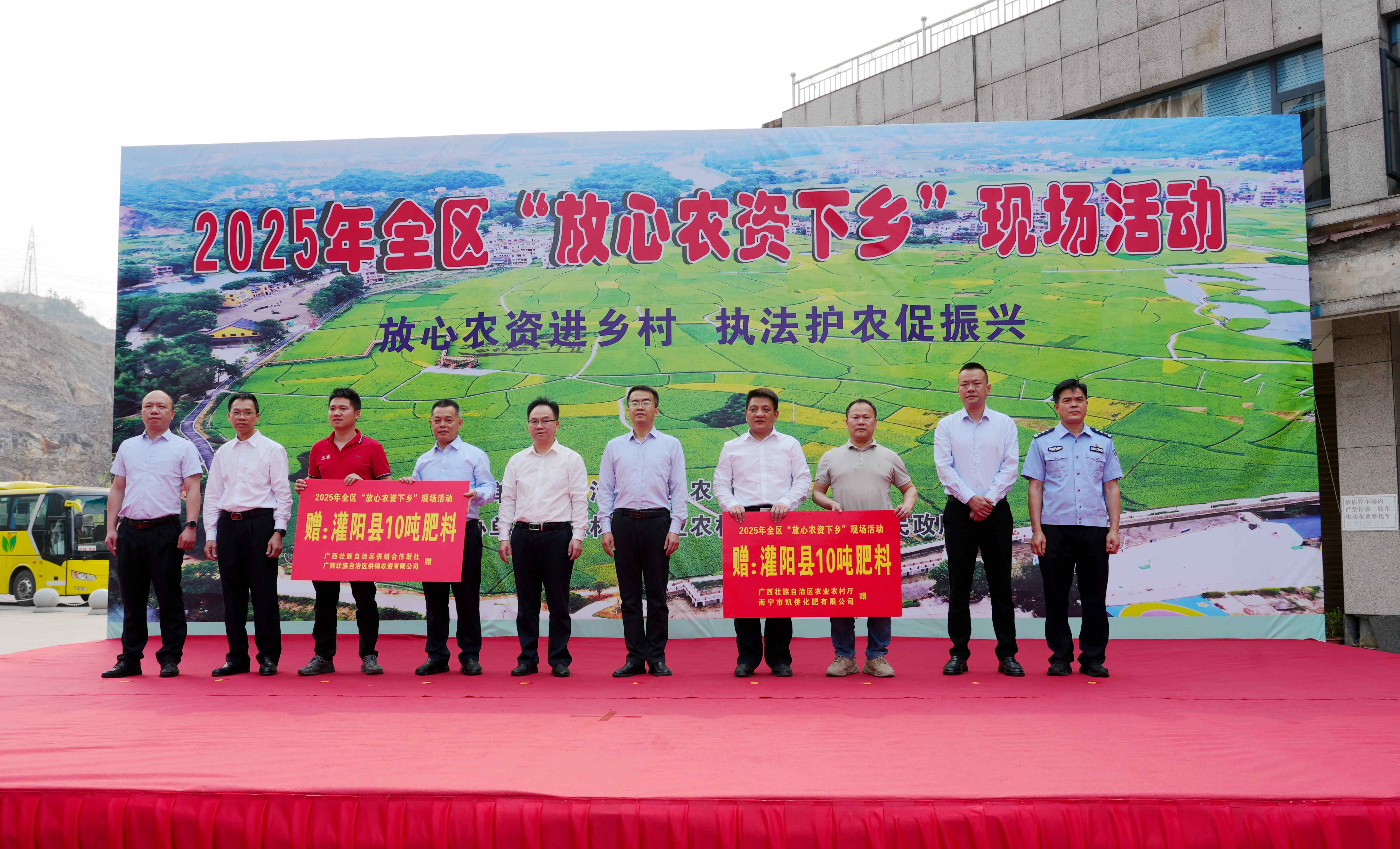 2025年廣西放心農資下鄉活動護航春耕