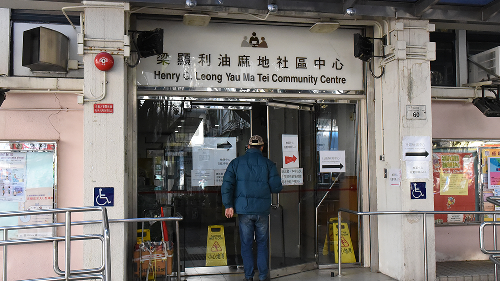 民政事務總署開放18間臨時避寒中心 周日市區最低氣溫約12度