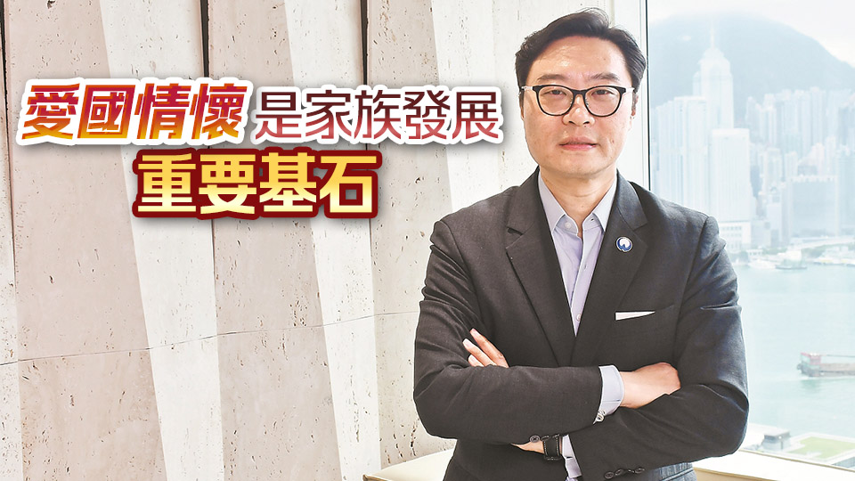 【香江傳奇】一代船王長曾孫陳中威：企業成功與國家發展密不可分