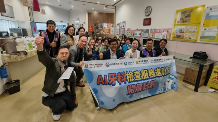 油塘長者AI牙科檢查計劃舉行啟動禮 冀舒緩長者牙科問題