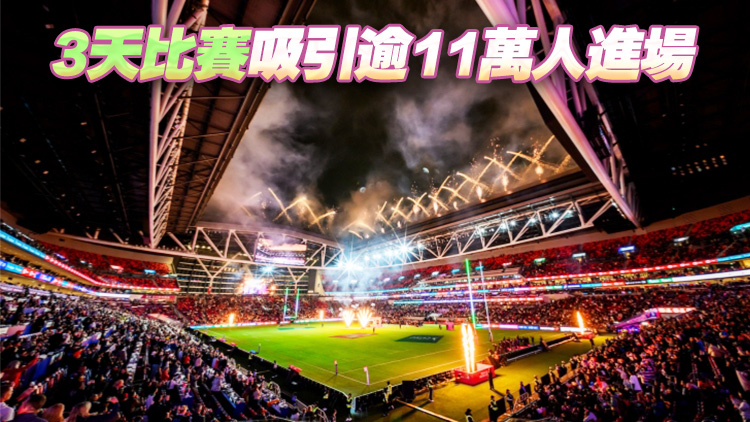  「七欖」在啟德體育園圓滿舉行