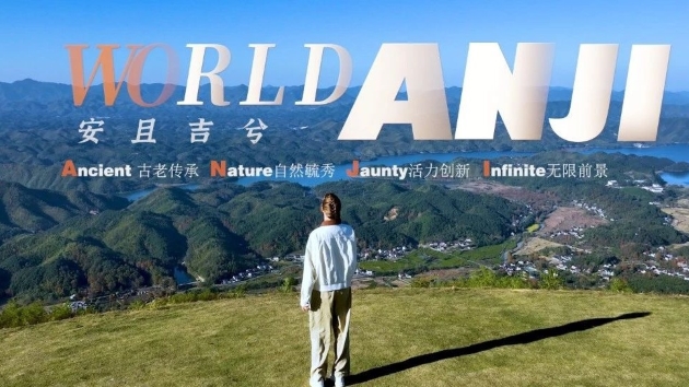 《WORLD·ANJI》——浙江安吉城市形象國際宣傳片重磅上線
