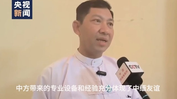 緬甸官員：中國第一時間向緬甸派出救援隊體現了中緬友誼