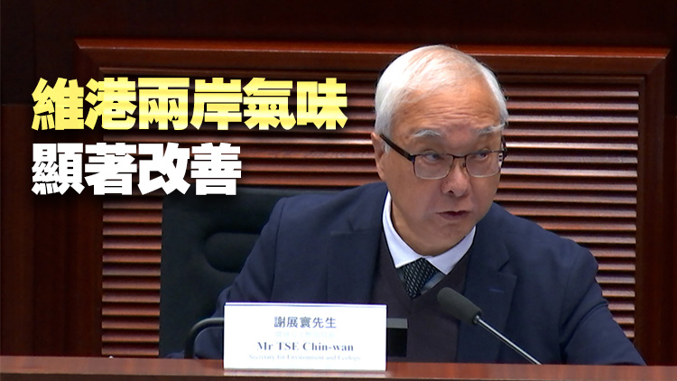 謝展寰：本港空氣質素和水質均已大幅改善 三區排水口污染量大減9成