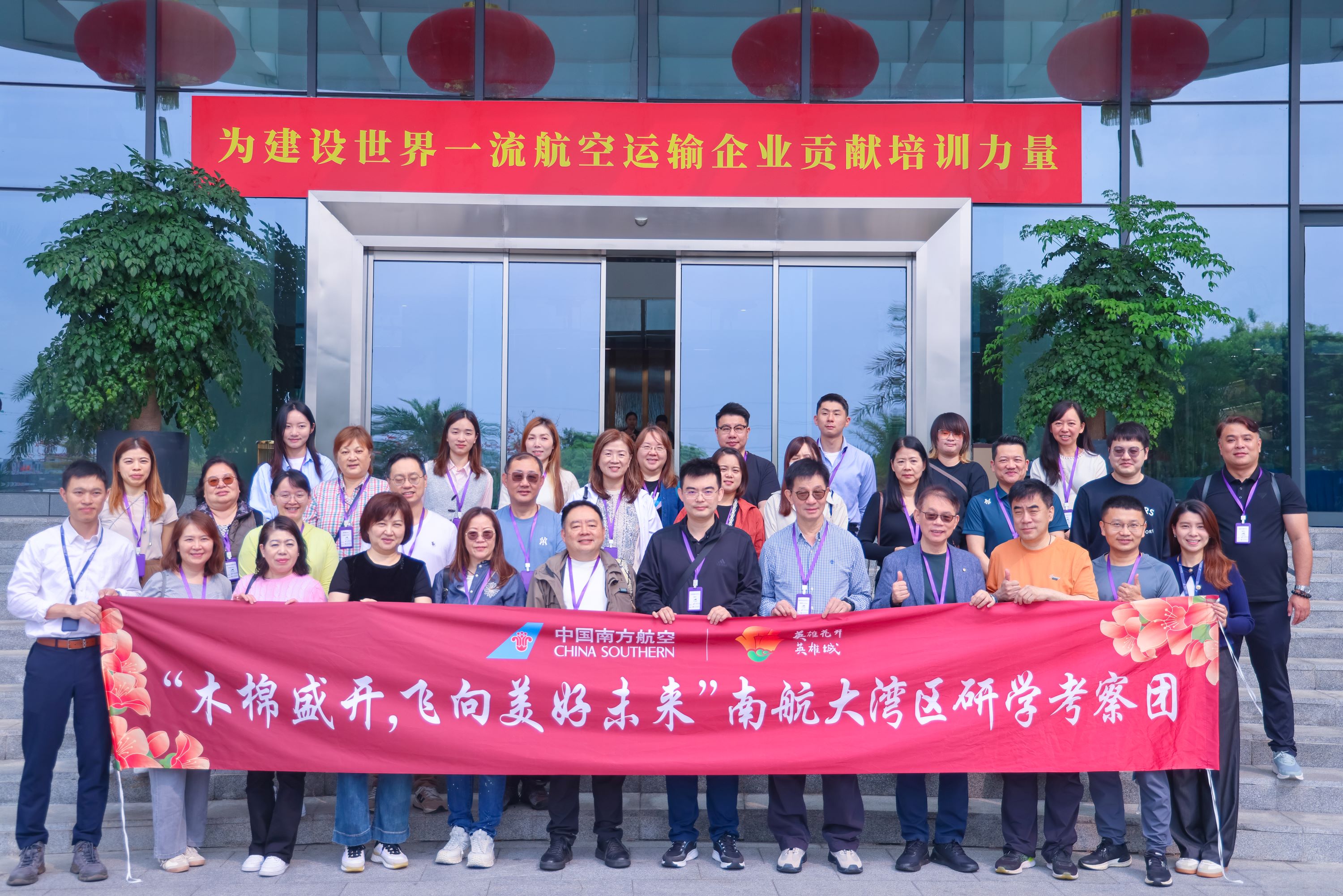 南航辦「木棉盛開，飛向美好未來」航空研學考察之旅