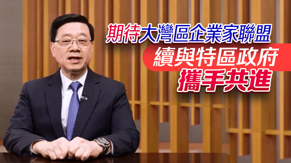 李家超：香港正全力發展成國際創科中心 冀本港AI發展遇強越強 