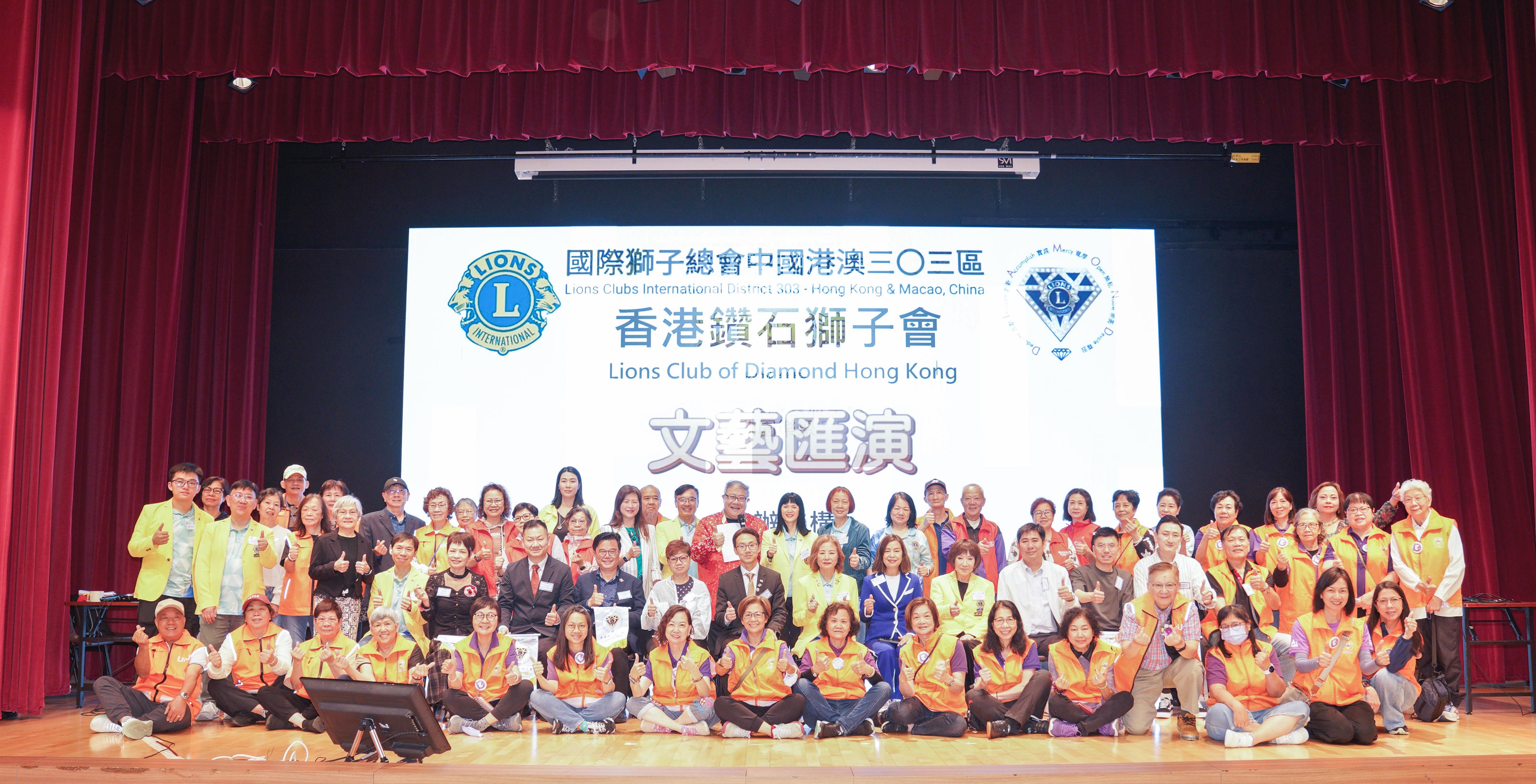 「獅情萬理關愛月 鑽石永恆愛心服務」暨文藝匯演活動舉行