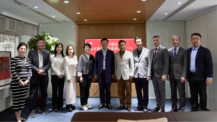 南京藝術學院與香港畫院合作交流中心揭牌