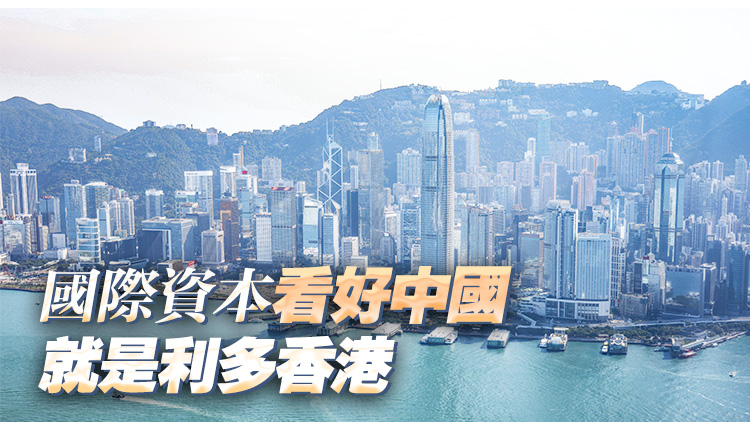 【港商時評】國際資本急補倉 香港市場勢得益